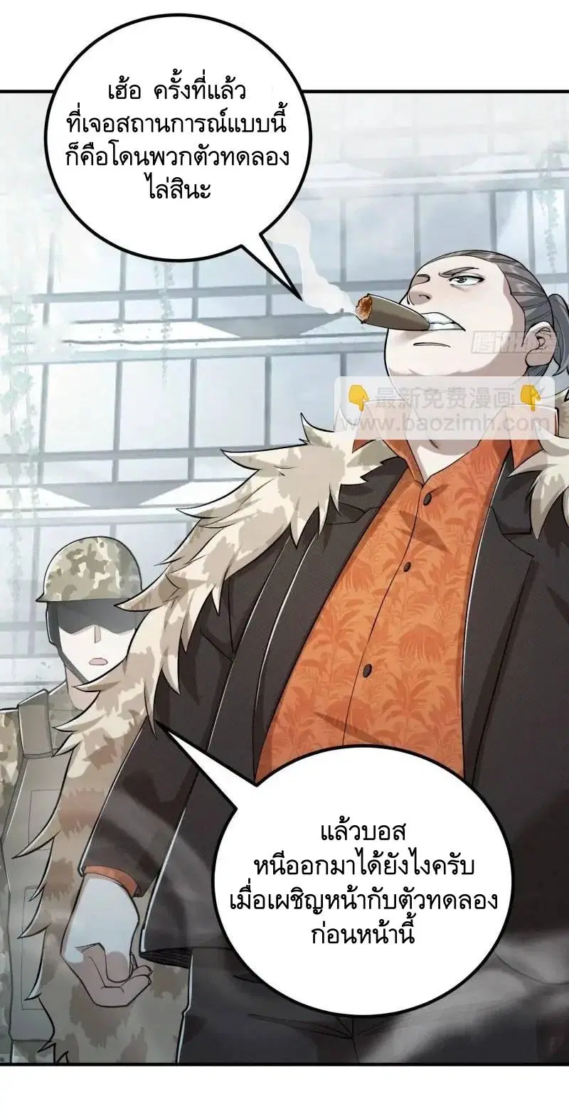 The First Order ตอนที่ 320 หน้า 28