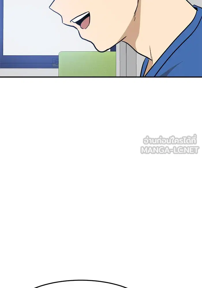 Double Click ตอนที่ 88 หน้า 57