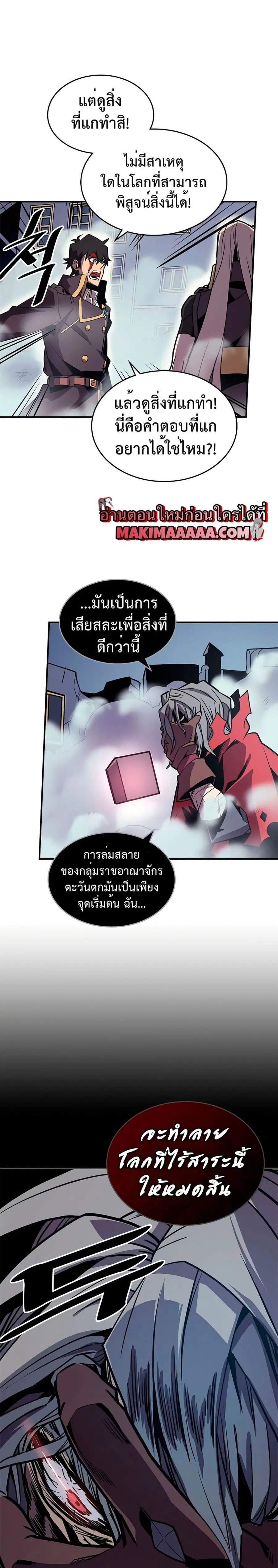 A Returner’s Magic Should Be Special ตอนที่ 94 หน้า 16