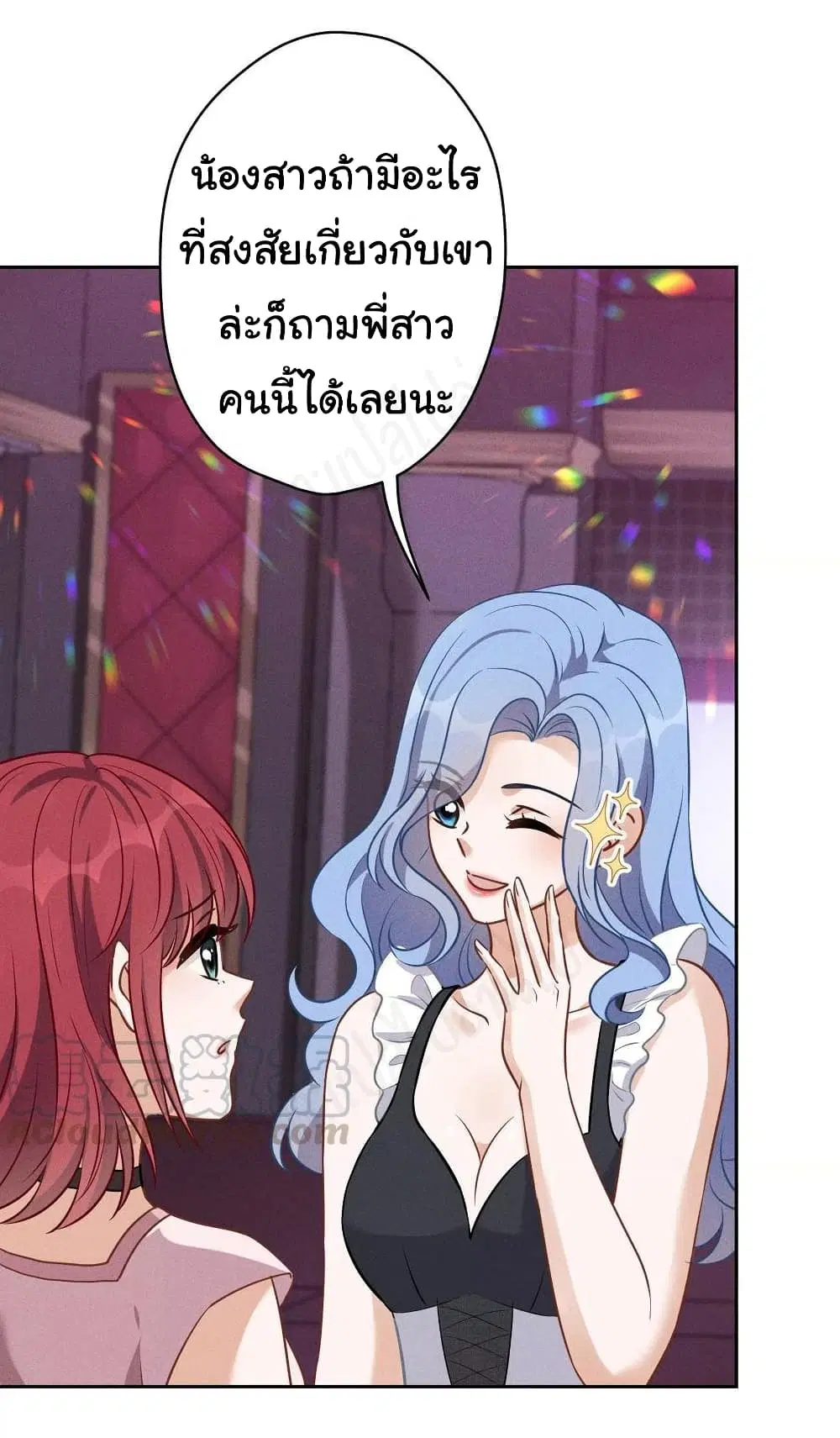 Lu Feng is the Best Son-in-law ตอนที่ 138 หน้า 5