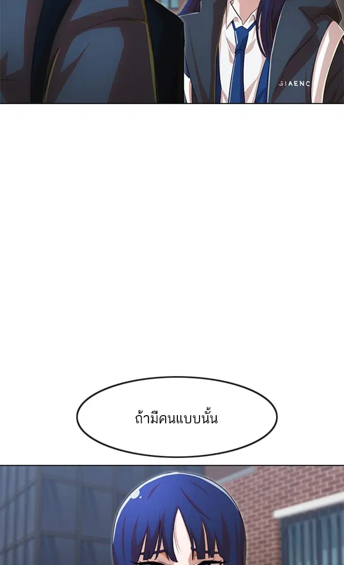 Random Chat ตอนที่ 147 หน้า 118