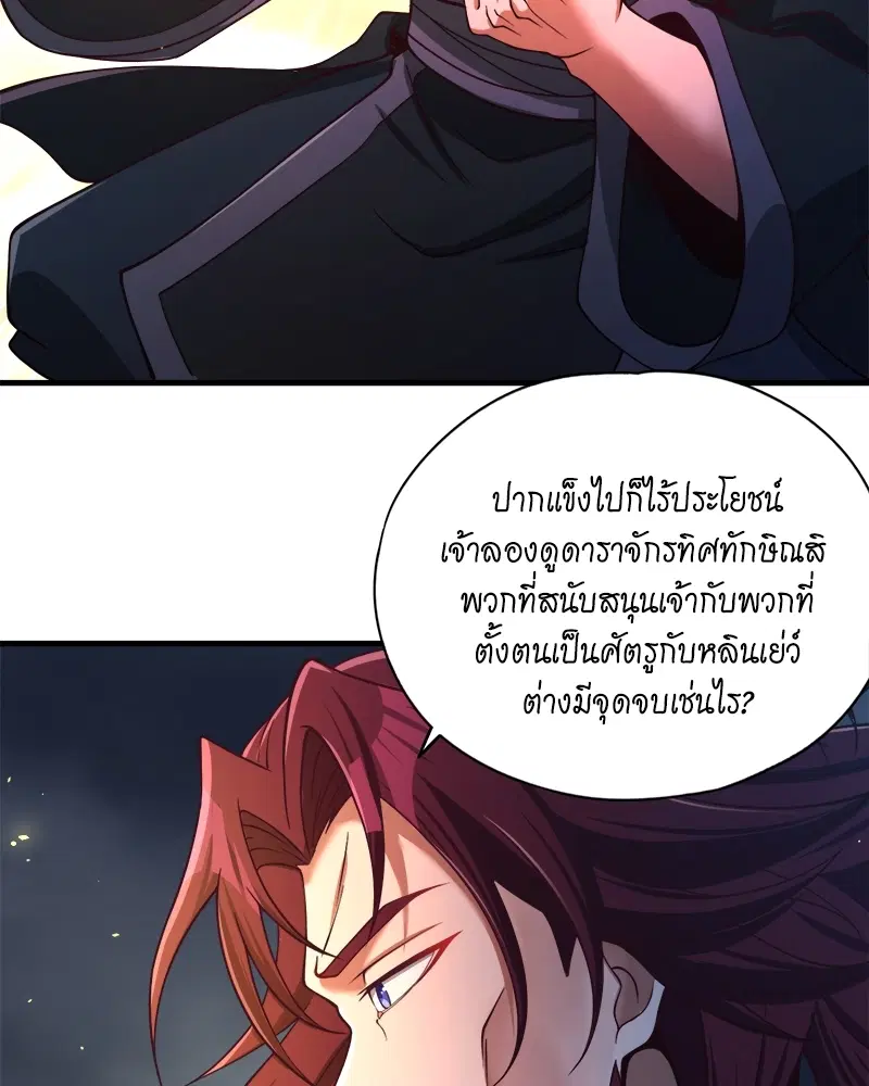 The Time of Rebirth ตอนที่ 126 หน้า 7