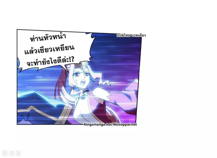 Doupo Cangqiong ตอนที่ 290 หน้า 5
