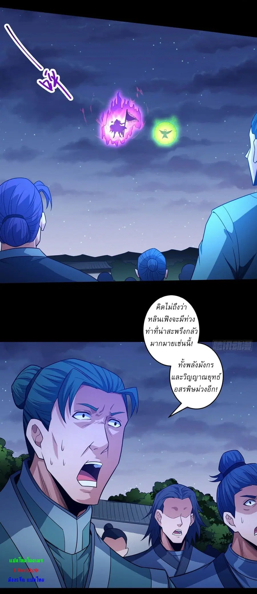 God of Martial Arts ตอนที่ 645 หน้า 13