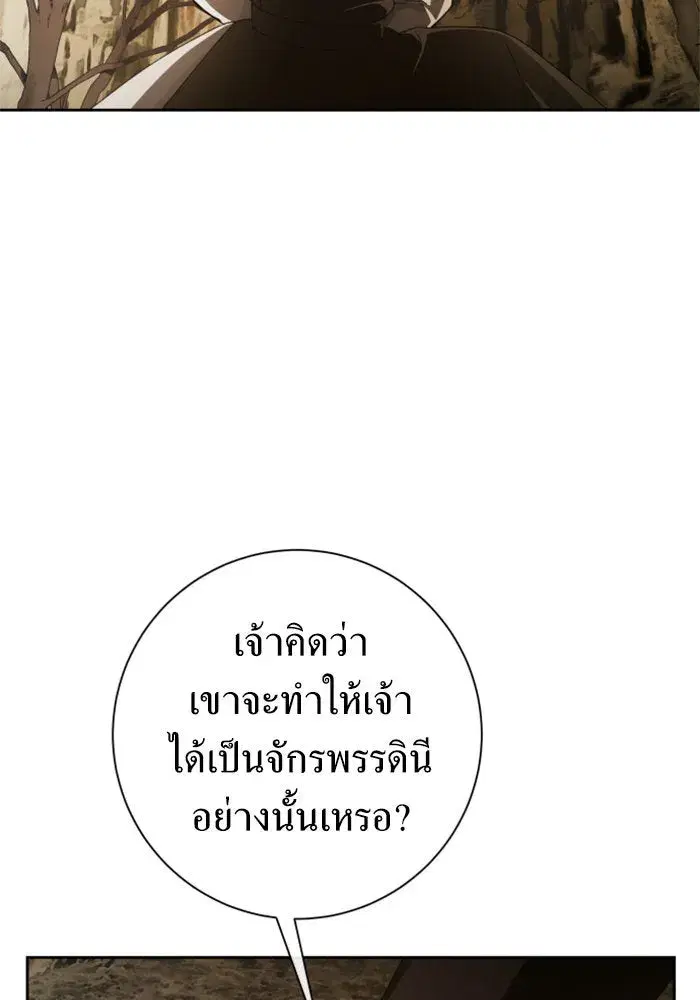Your Throne ตอนที่ 163 หน้า 34