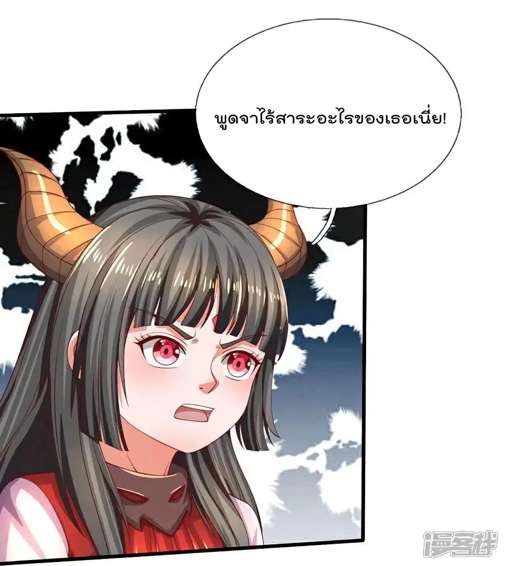 I’m the Great Immortal ตอนที่ 613 หน้า 13