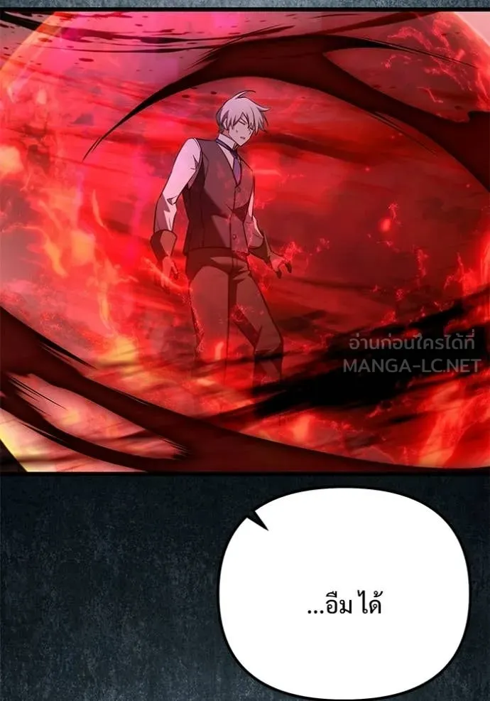 Terminally-Ill Genius Dark Knight อัศวินดำล่าท้าเวลา ตอนที่ 122 หน้า 132
