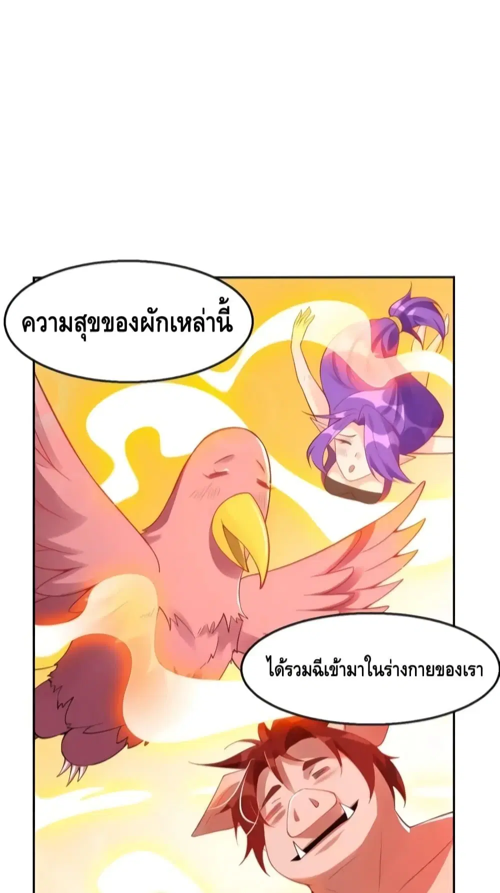 It Turns Out That I Am A Big Cultivator ตอนที่ 113 หน้า 21