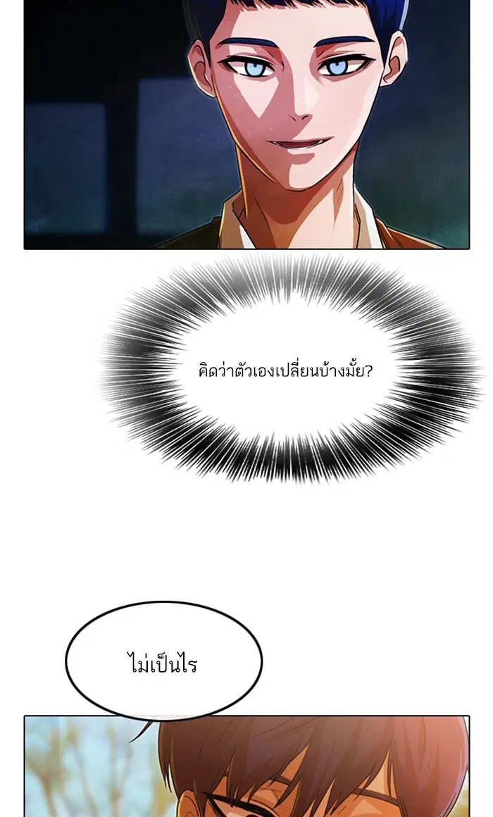 Random Chat ตอนที่ 130 หน้า 92