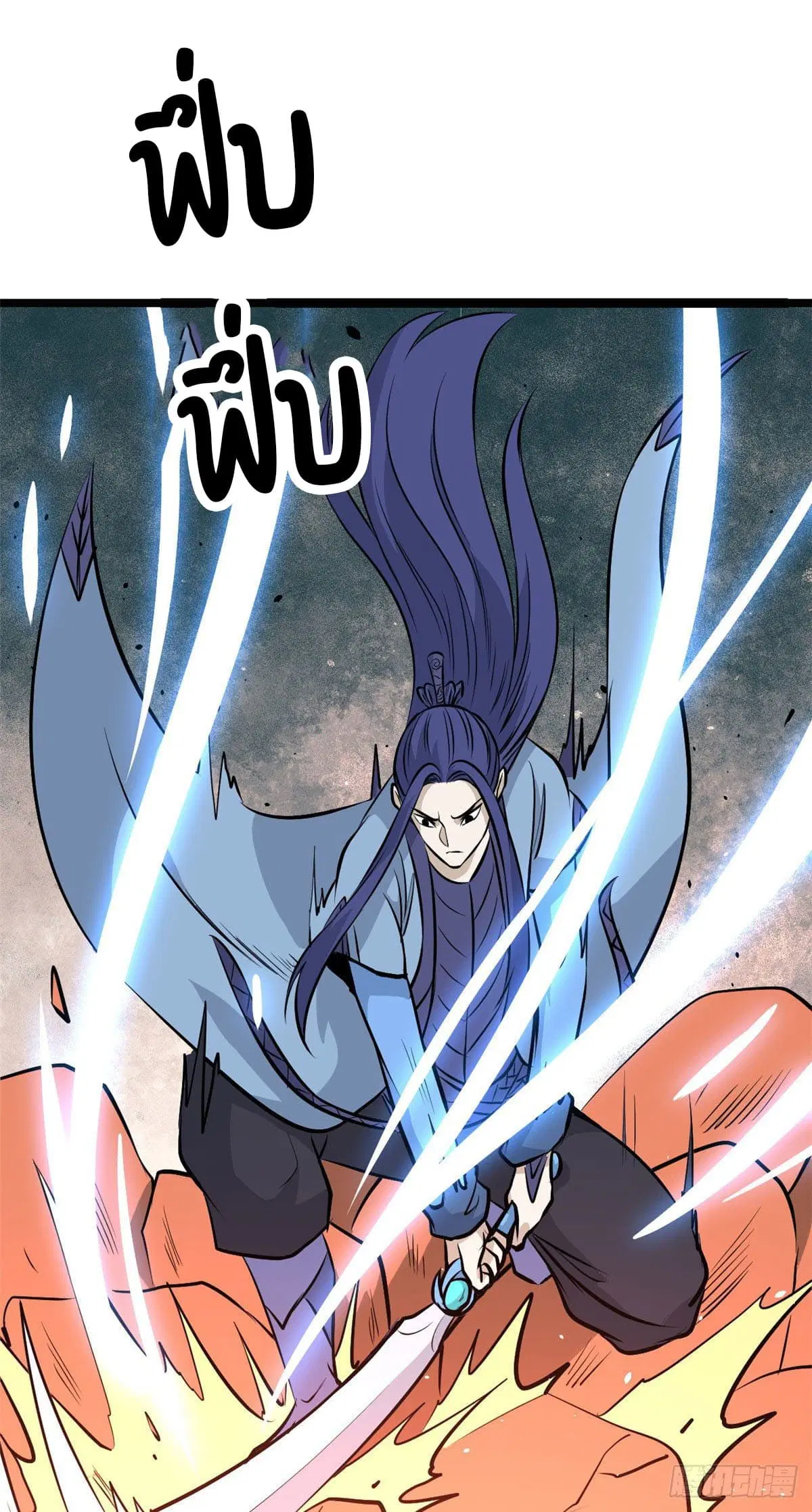 All Hail the Sect Leader ตอนที่ 112 หน้า 35