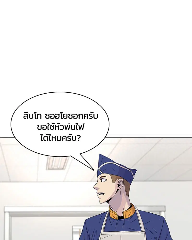 Kitchen Soldier ตอนที่ 49 หน้า 65