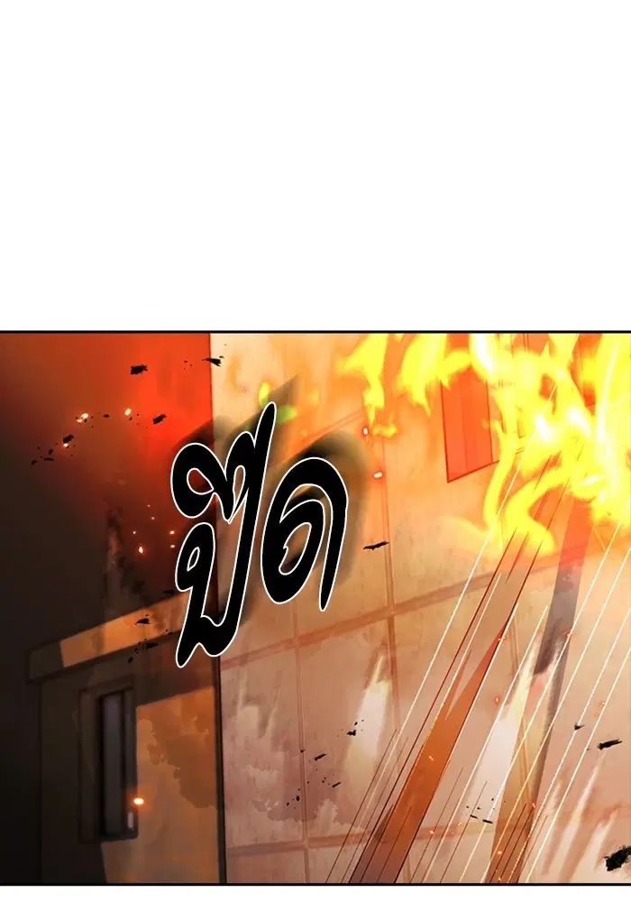 Random Chat ตอนที่ 309 หน้า 36