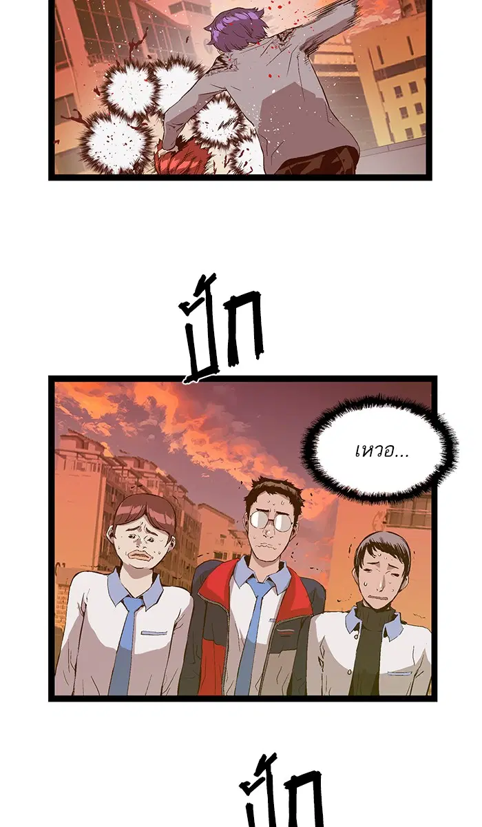 Weak Hero ตอนที่ 82 หน้า 21