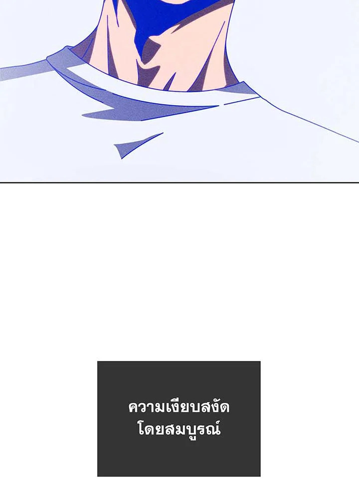 Necromancer Academy’s Genius Summoner ตอนที่ 129 หน้า 98