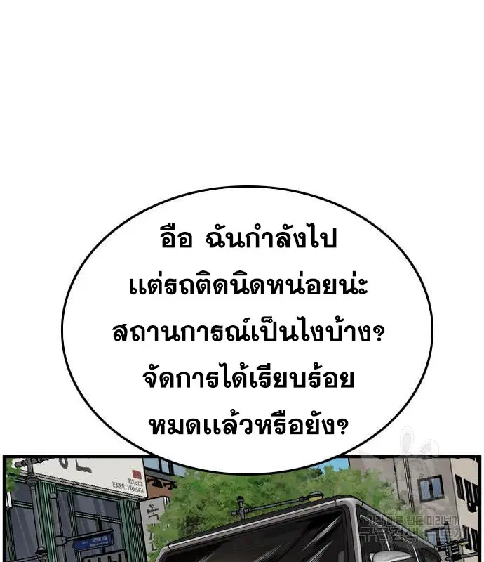 Bad Guy ตอนที่ 156 หน้า 125
