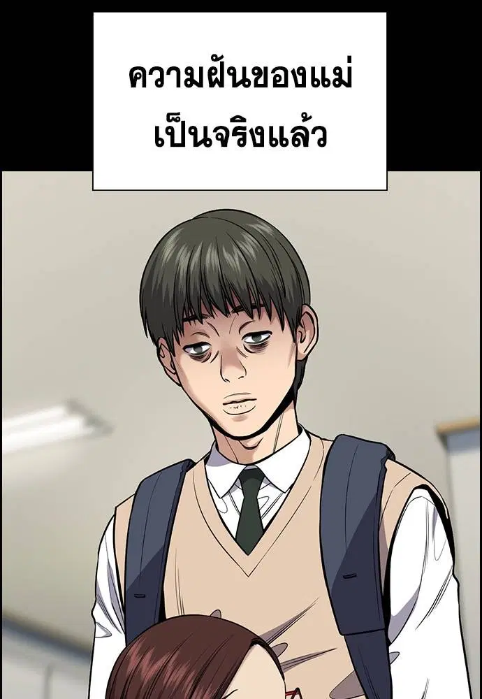 True Education ตอนที่ 126 หน้า 60