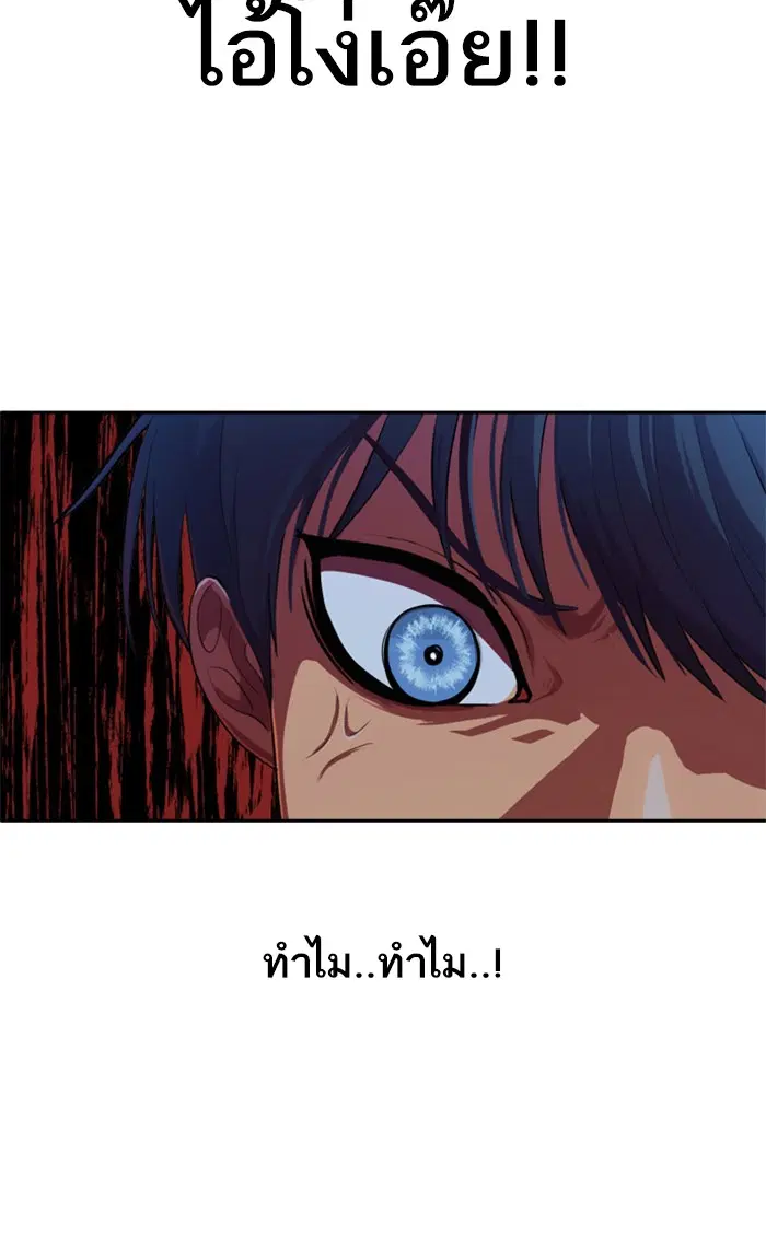 Random Chat ตอนที่ 200 หน้า 25