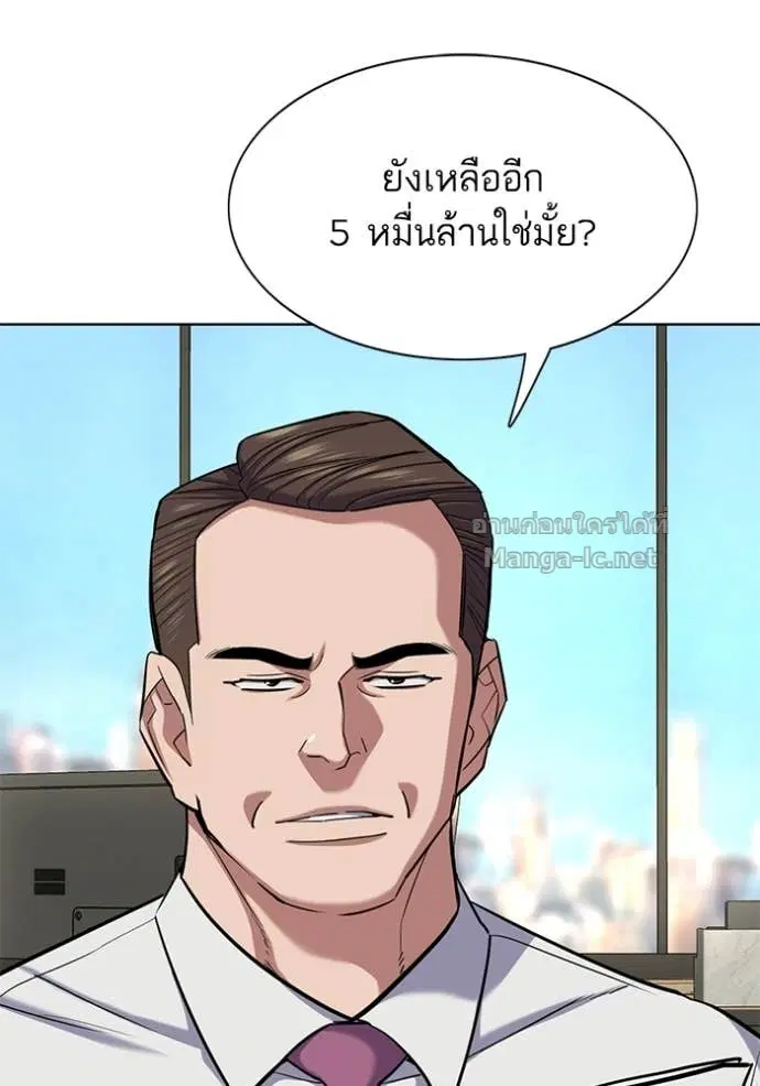 Reborn Rich ตอนที่ 158 หน้า 95