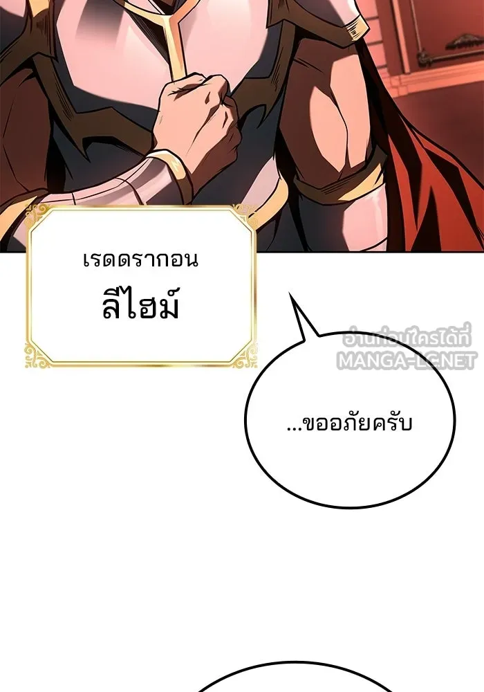 A Wizard’s Restaurant ตอนที่ 117 หน้า 66