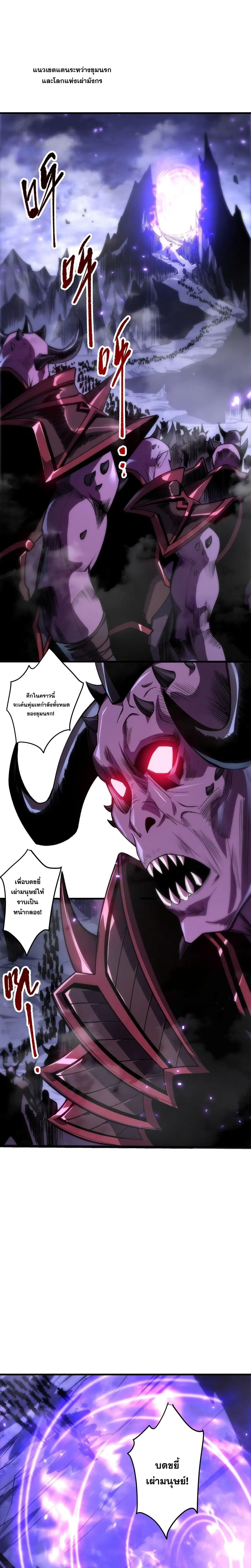 Necromancer King of The Scourge ตอนที่ 300 หน้า 7
