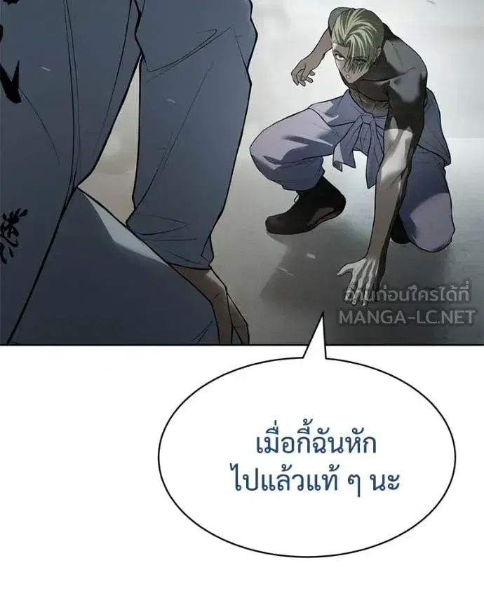Baek XX ตอนที่ 122 หน้า 144