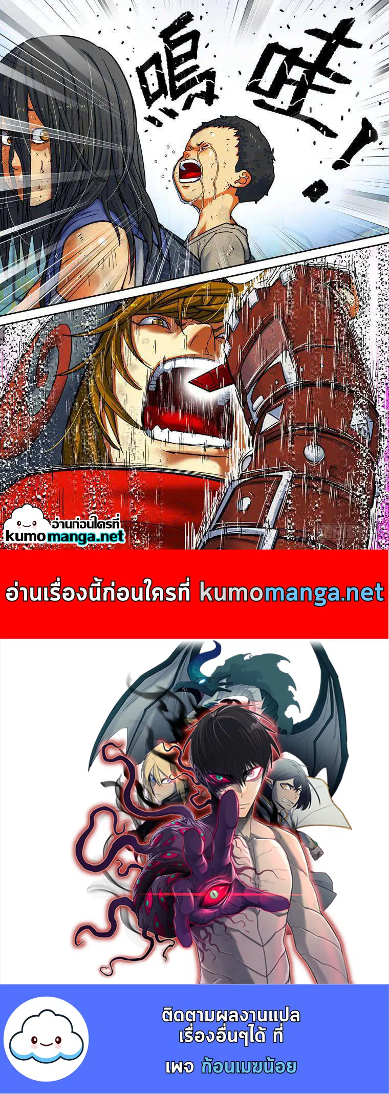 Private Hero ตอนที่ 136 หน้า 9