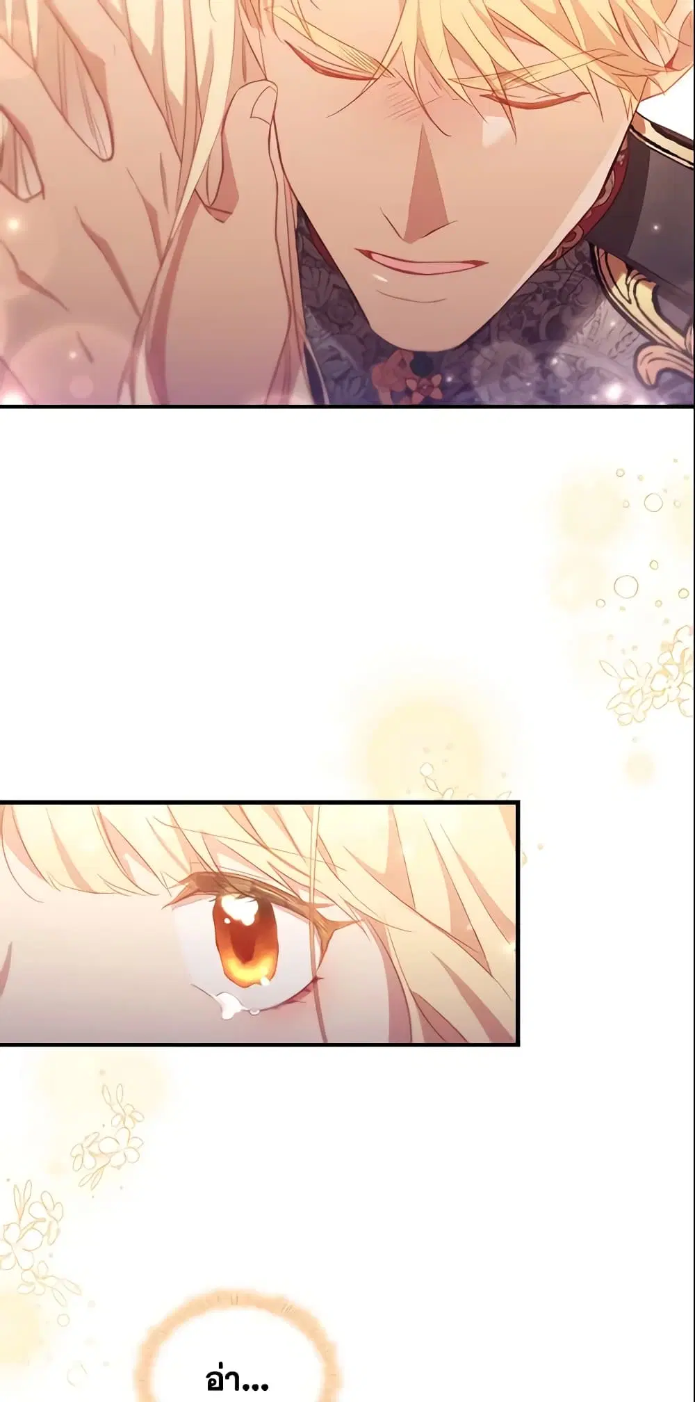 The Beloved Little Princess ตอนที่ 92 หน้า 35
