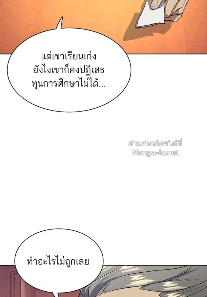 Reborn Rich ตอนที่ 15 หน้า 98