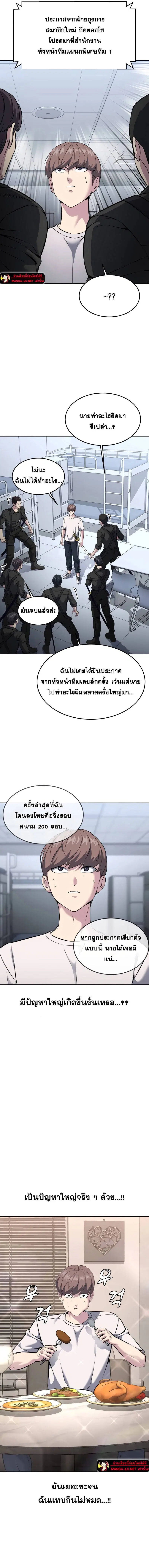 The Boy of Death ตอนที่ 206 หน้า 5