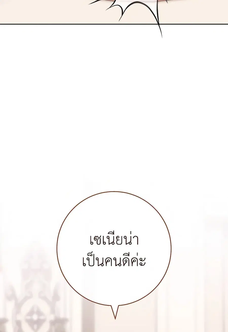 The Young Lady Is a Royal Chef ตอนที่ 146 หน้า 23