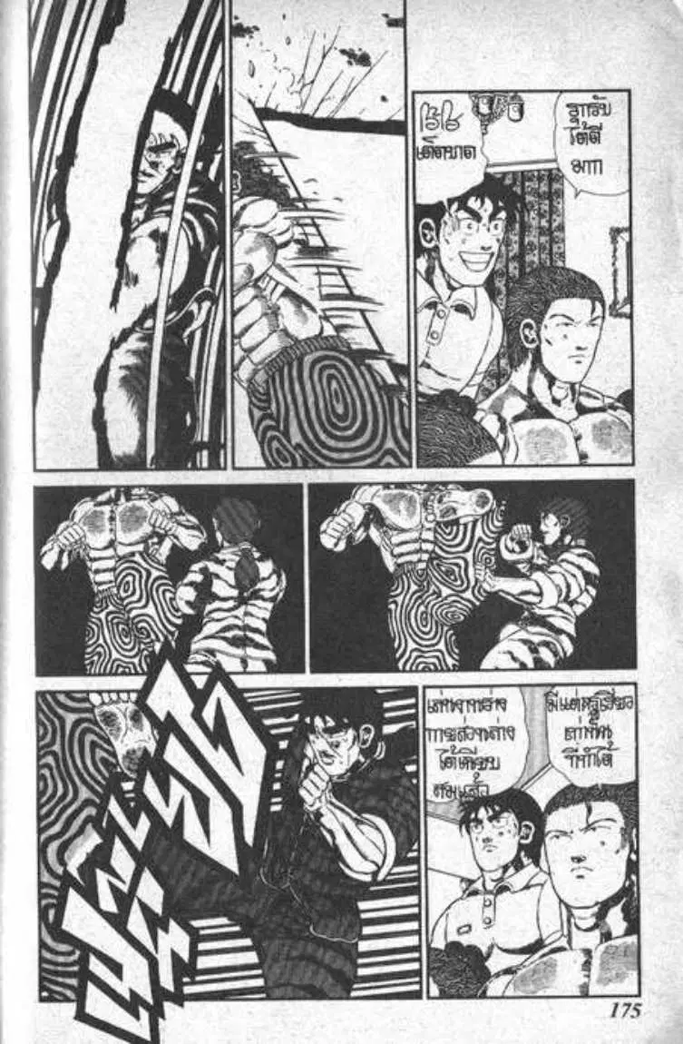 Shin Jungle no Ouja Tar-chan ตอนที่ 75 หน้า 37