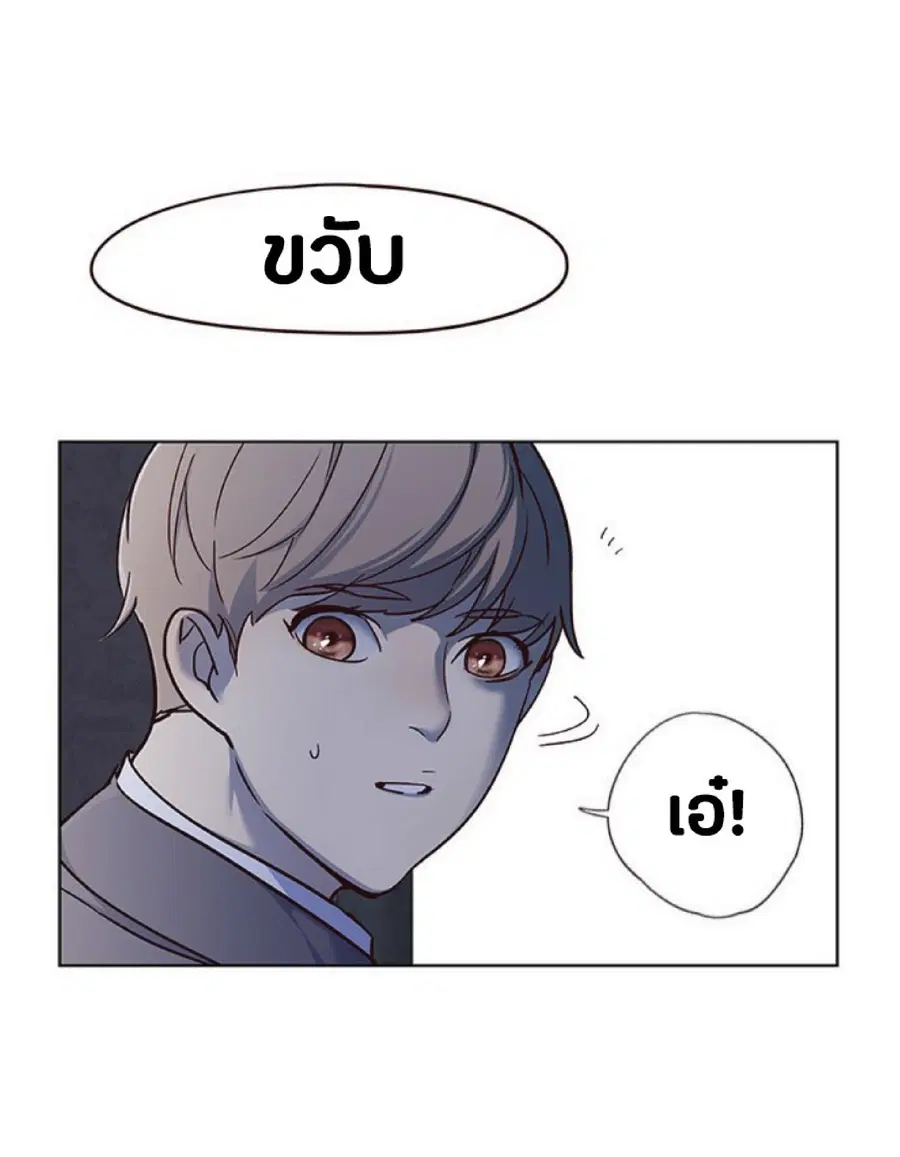 Eleceed ตอนที่ 41 หน้า 80