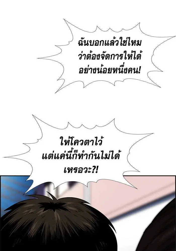 True Education ตอนที่ 8 หน้า 45