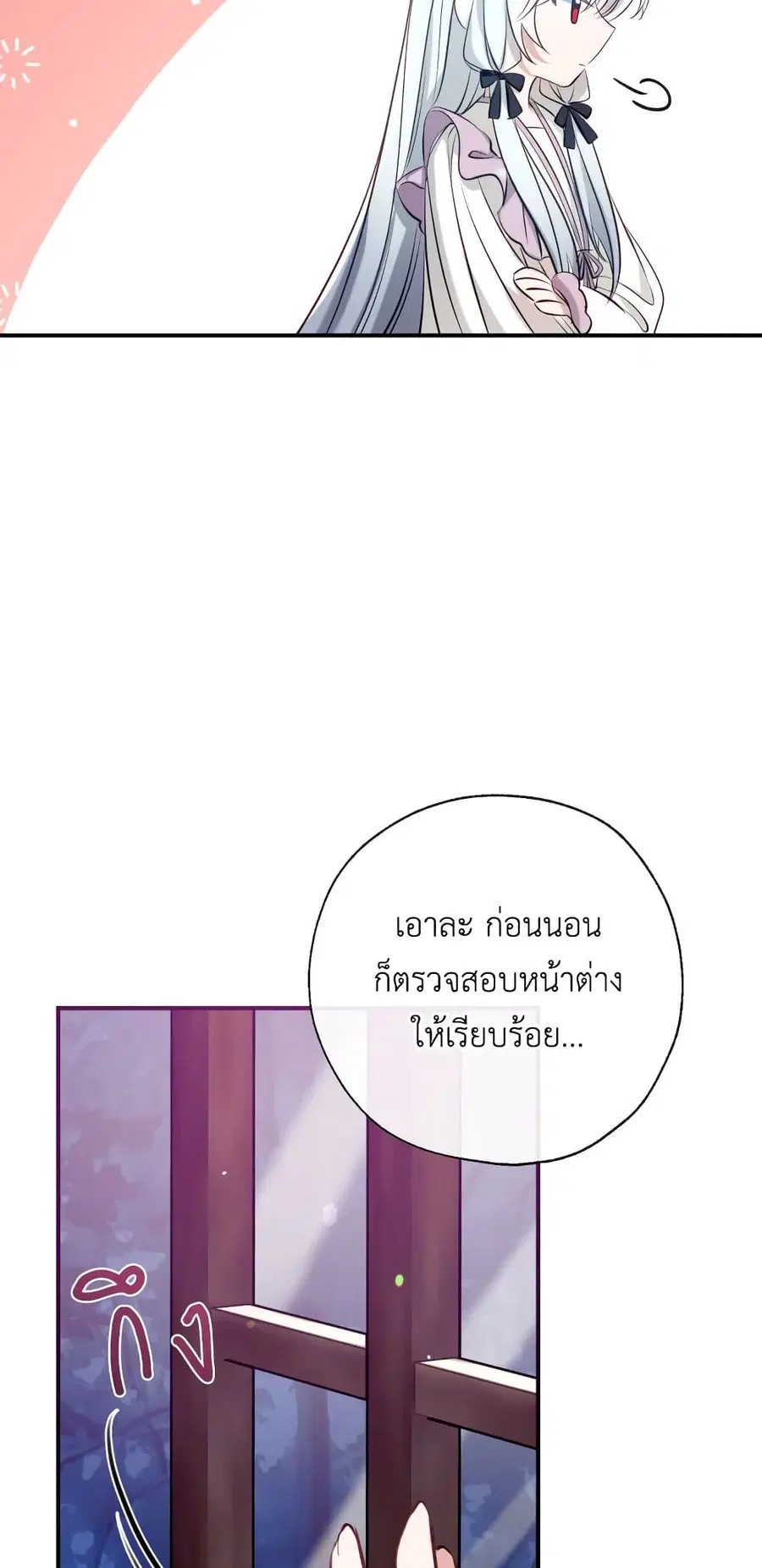 Can We Become a Family? ตอนที่ 51 หน้า 55