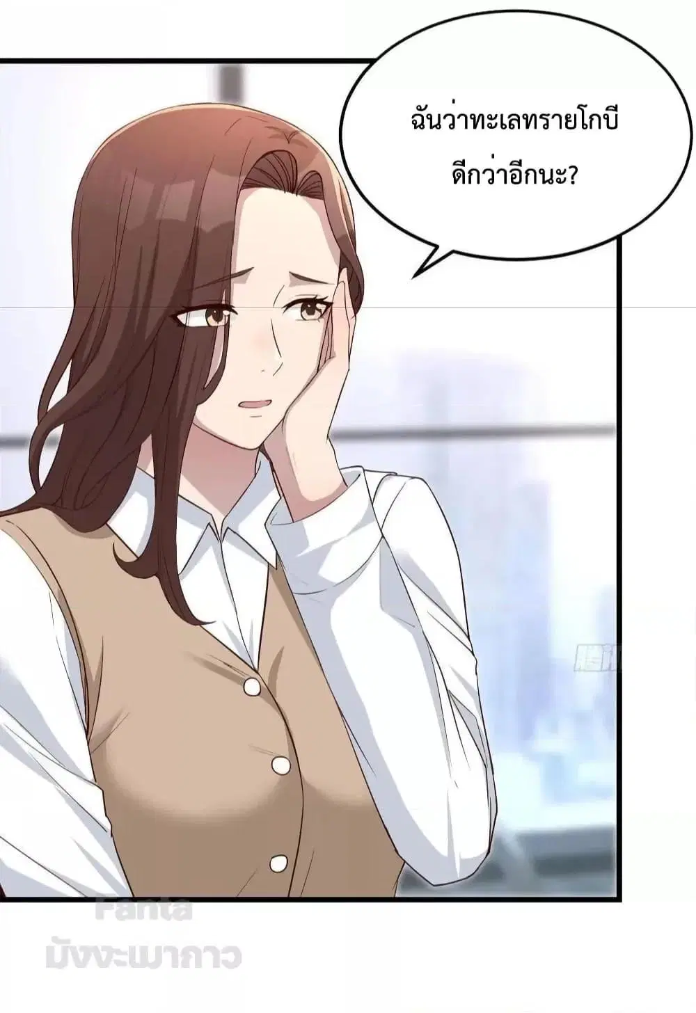 My Twin Girlfriends Loves Me So Much ตอนที่ 203 หน้า 31