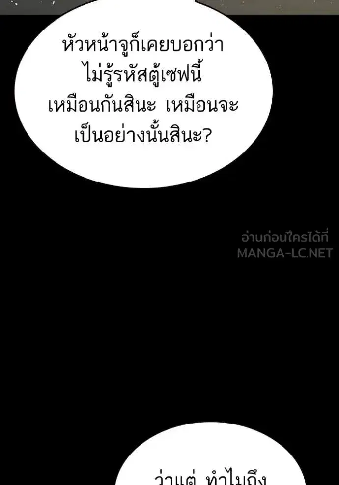 Study Group ตอนที่ 301 หน้า 113