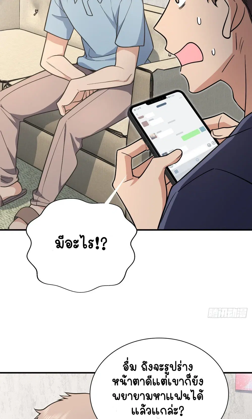 My Wife Is From a Thousand Years Ago ตอนที่ 28 หน้า 42