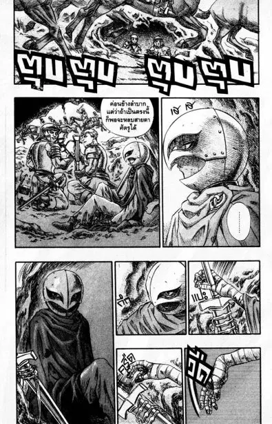 Berserk ตอนที่ 77 หน้า 15