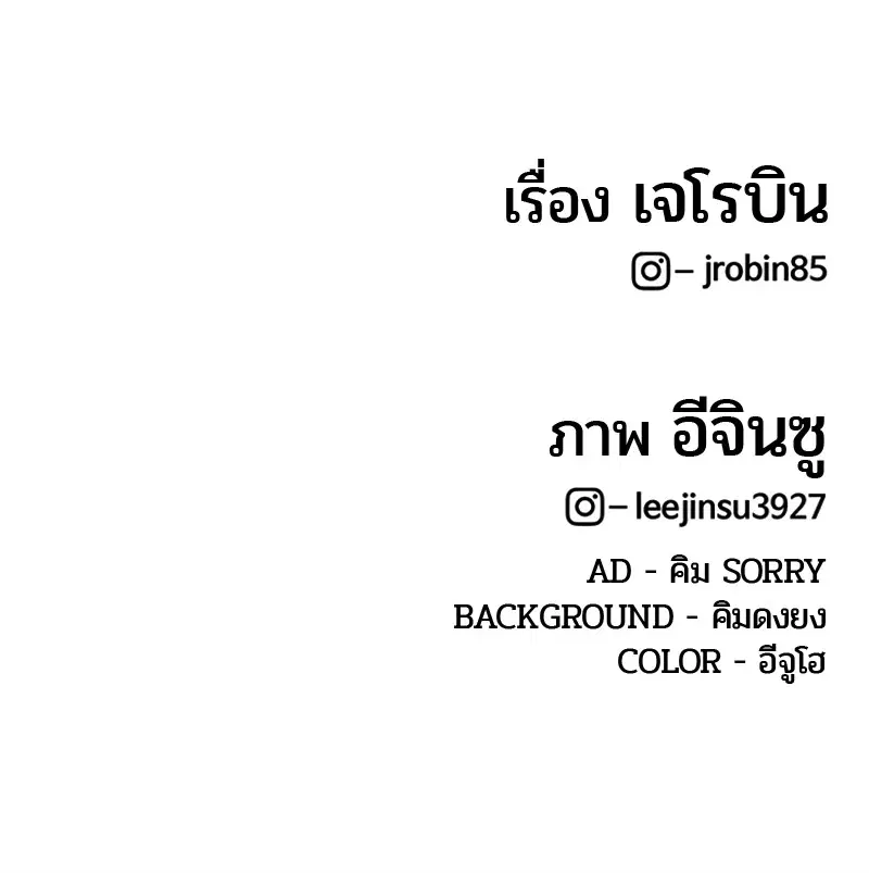 Kitchen Soldier ตอนที่ 90 หน้า 99