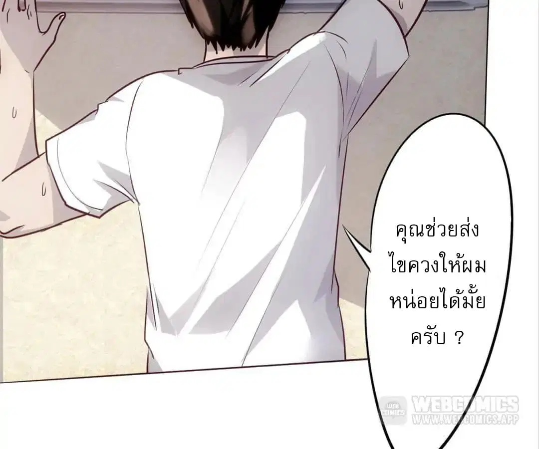 Strongest Worker ตอนที่ 1 หน้า 111