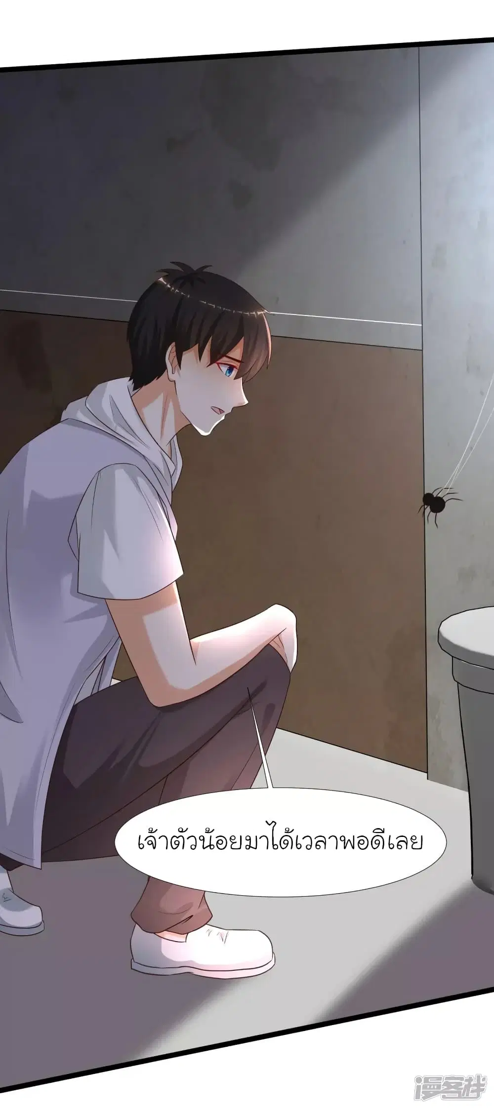 The Strongest Peach Blossom ตอนที่ 230 หน้า 5