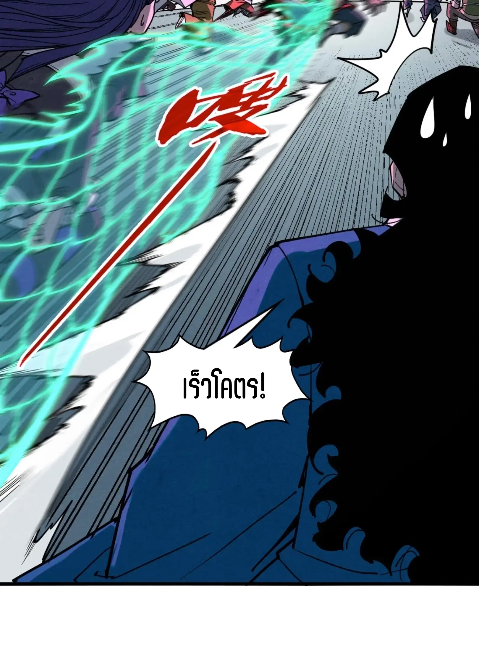 The Eternal Supreme ตอนที่ 264 หน้า 19