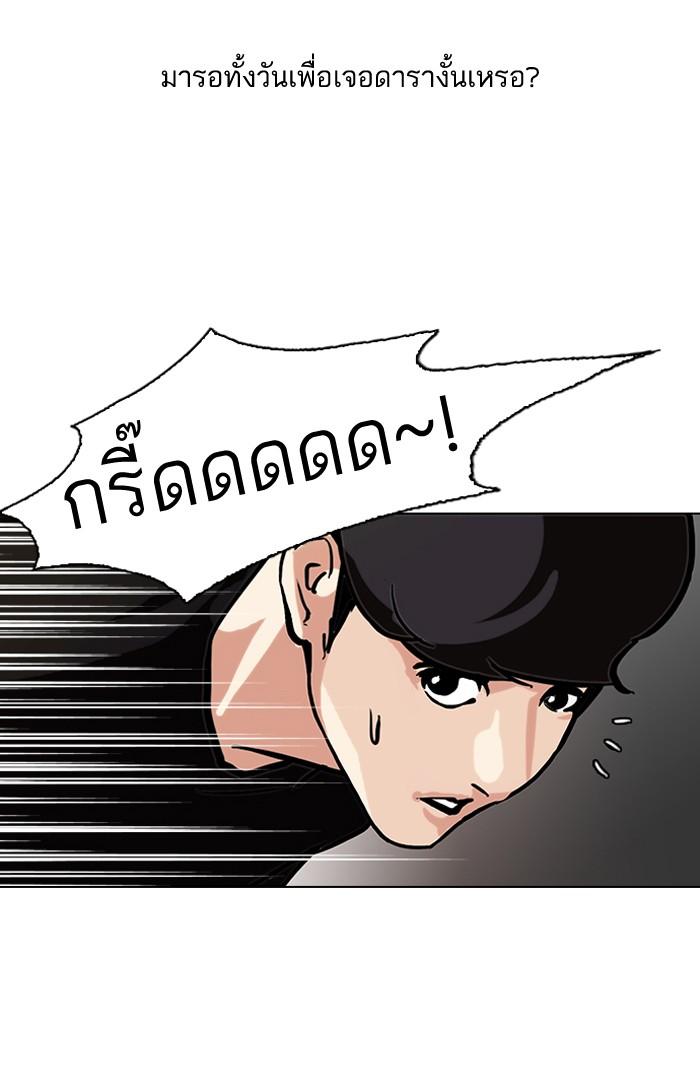 Lookism ตอนที่ 96 หน้า 48