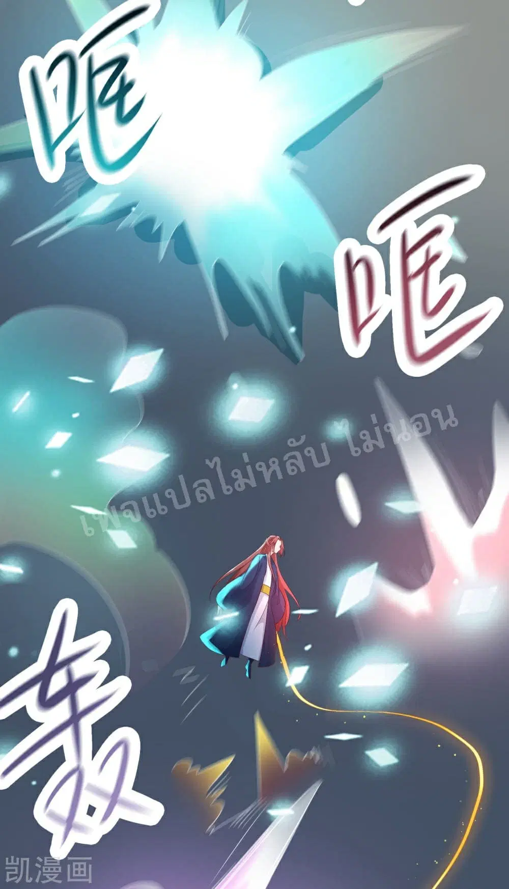 My Harem is All Female Students ตอนที่ 28 หน้า 18