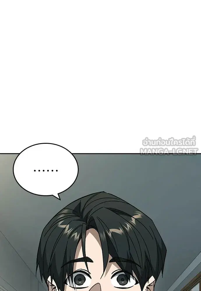 Study Group ตอนที่ 313 หน้า 26