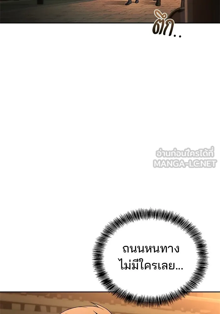 A Wizard’s Restaurant ตอนที่ 104 หน้า 51