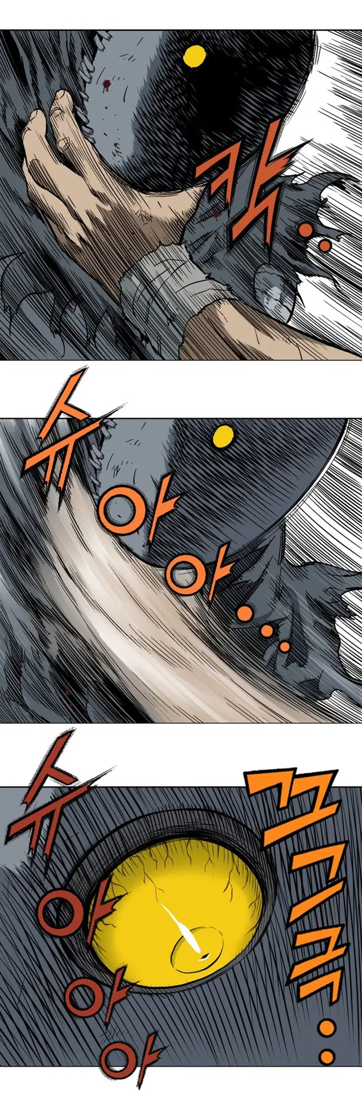 Gosu ตอนที่ 103 หน้า 9