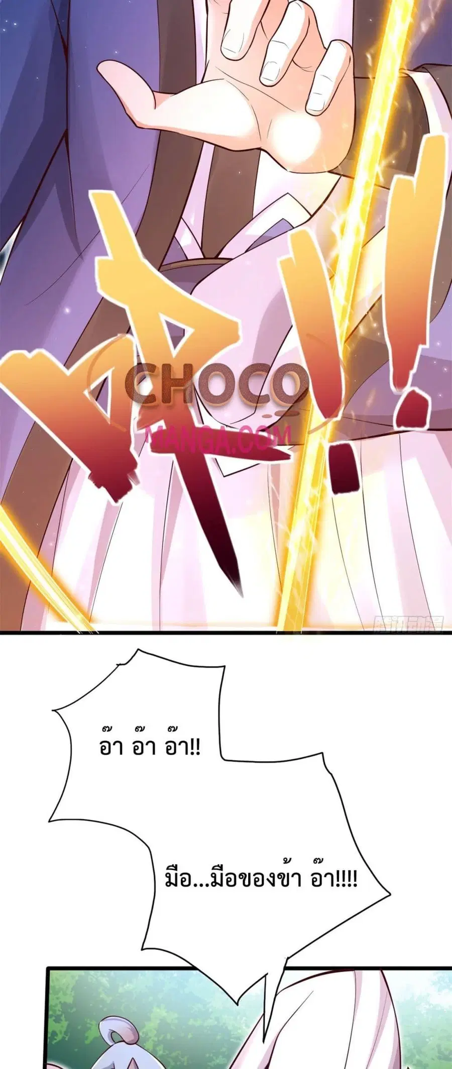 I Can Become A Sword God ตอนที่ 31 หน้า 23