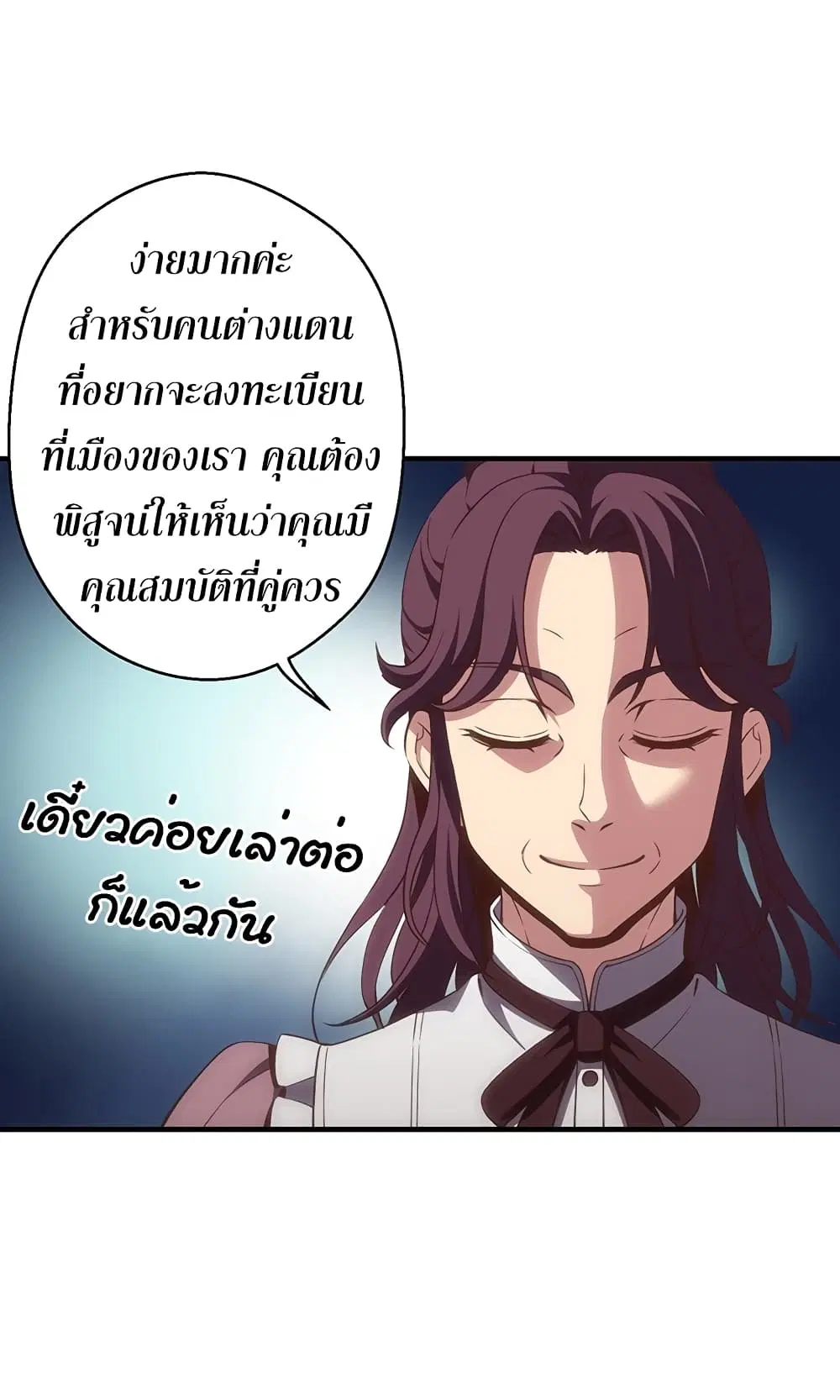 Legendary Moonlight Sculptor ตอนที่ 161 หน้า 54