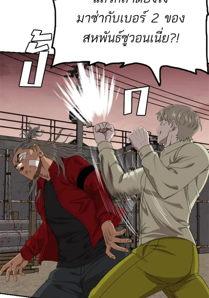 Bad Guy ตอนที่ 235 หน้า 46